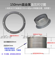 150 подряд фланца