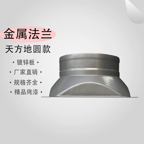Tianyuan Local Connect Metal Flans Concerian Frank Frant Frank Frank Flastic Flasting Flange