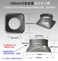 100#Metal Fang Fanfan