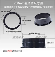 250#ABS Пластиковый прямой фланец, черный