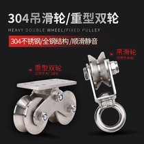 Pulley 304 stainless steel fixed pulley with bearing U-type V square tube rail wheel sliding door wire pulley fittings
