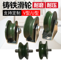 V-shaped angle iron U-shaped pulley Cast iron track wheel H-shaped groove wheel Push-pull gate pulley Unilateral heavy rail wheel