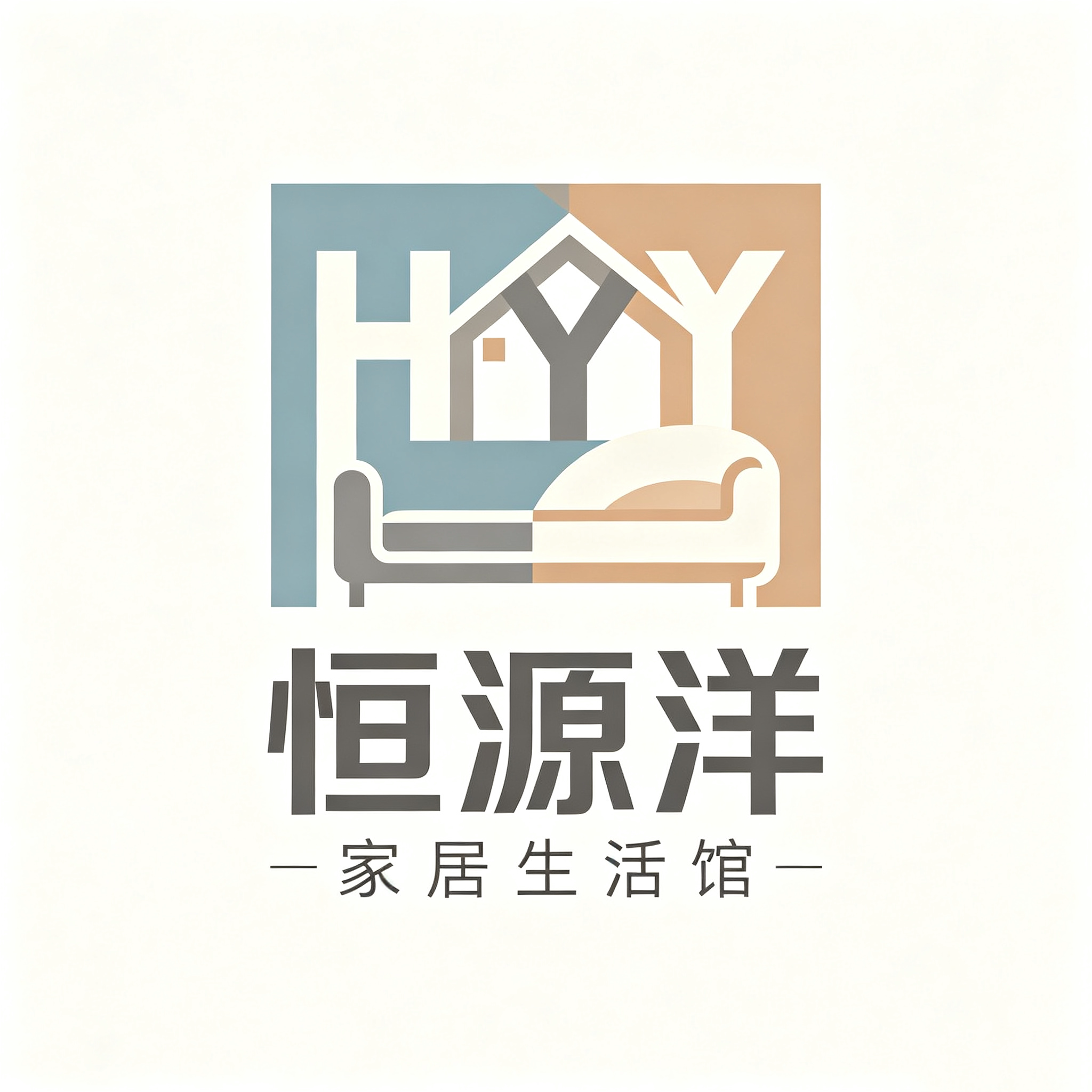 恒源洋家居生活馆的LOGO