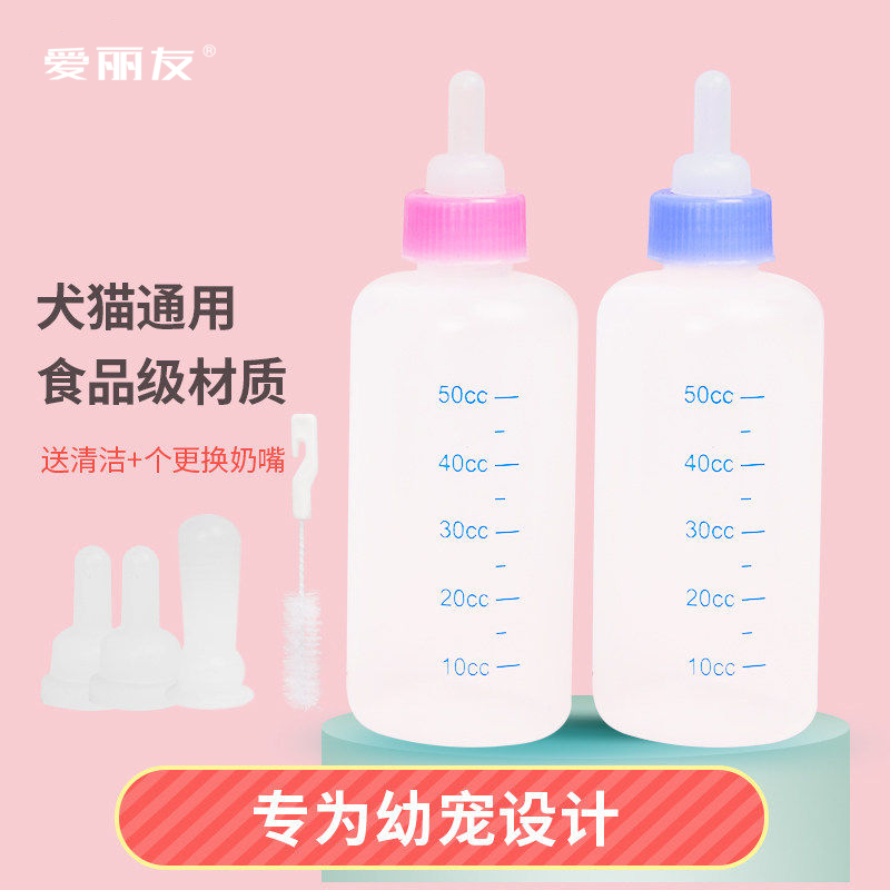 Pet Milk Bottle Young Cat Infant Dog Pacifier Small Number Lactation Bottle Puppies Bunny Newborn Dog Kittens