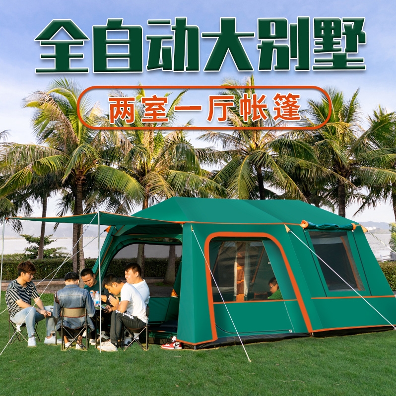 Tent outdoor camping thickened high-end vinyl Oxford cloth oversized two rooms and one hall fully automatic portable anti-storm