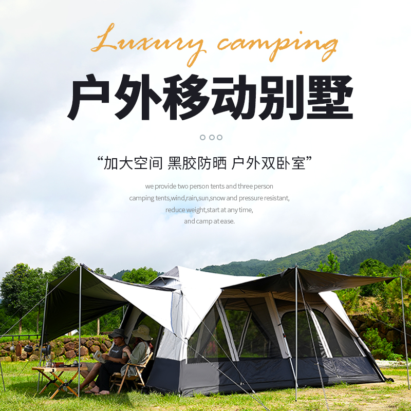 Tent outdoor automatic speed-opening two-room one-hall camping double-layer thickened aluminum pole high-end vinyl camping anti-storm