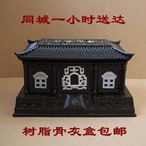 Resin urn for men and womens life Box anti-corrosion and moisture-proof box Qingming moved to the grave