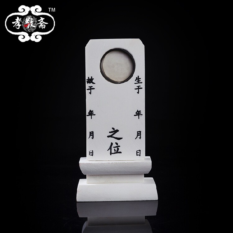 清明祭祀时，白色玉石灵位灵牌祖宗牌位上可以直接写殡葬丧葬寿衣骨灰盒摆放吗？-殡葬用品设备-淘宝好物网