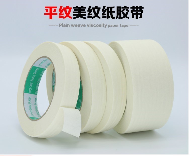 Mặt nạ băng phun cao dính băng dính viết dễ xé tường nghệ thuật sơn bóng giấy màu be - Băng keo băng dính dán giấy vẽ