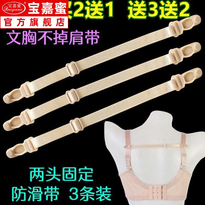 Promotional versatile bra belt anti-slip shoulder strap anti-slip artifact underwear belt anti-drop buckle shoulder slip bra for women convenience