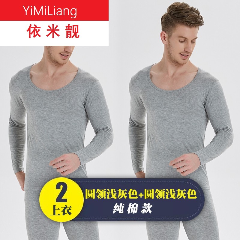 Ultra-thấp có cổ mùa thu quần quần áo mùa thu thiết mens mỏng mô hình sửa chữa cơ thể ấm đồ lót cổ áo lớn đáy bông áo len.