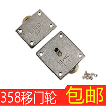  358 Wardrobe sliding door wheel pulley pulley concave upper and lower track roller Old-fashioned sliding door wheel hardware sliding door wheel