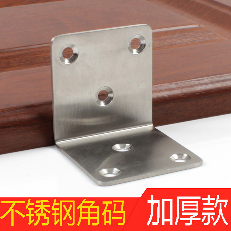 Thickened Stainless Steel Angle Code Laminate 90-degree Angle Connecting Piece Triangle fixed angle iron Large number furniture