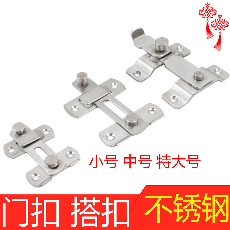 Door chain buckle Safety lock Door anti-theft household buckle lock Anti-theft door chain buckle Accessories buckle lock buckle free hole