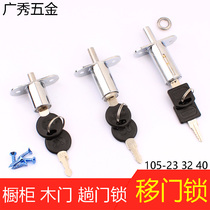 Kitchen cabinet lock Cabinet lock Chest of drawers door lock buckle shift door lock Cabinet door lock dark lock Sliding door sliding door lock Universal