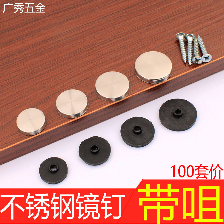 Stainless steel mirror nail decorative cover Mirror nail cap Full set of accessories Nail snap 304 glass nail accessories advertising nail