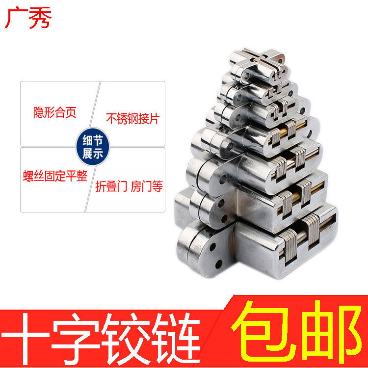 Hinge concealed cross hinge hinge stainless steel bearing hydraulic folding door?Heavy hinges on the door of a car with a car