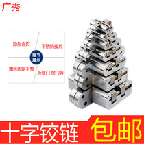  Hinge Hidden cross hinge hinge Stainless steel bearing Hydraulic folding door Kitchen cabinet room door heavy hinge