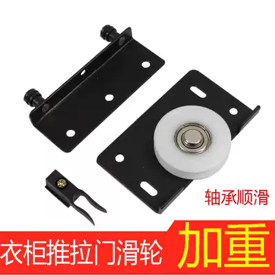 Heavy-duty door wheel jacket integral cabinet track pulley lower wheel concave wheel old track wheel large double wheel wooden door accessories