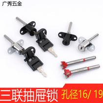  Triple drawer cabinet lock opening lock core Desk lock core Universal connecting rod self-mounting rod lock small cabinet opening device