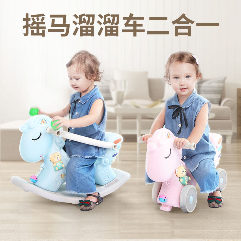 Trojan horse children shake horse dual-purpose thickened 1-2-3-year-old baby birthday gift with music plastic riding car