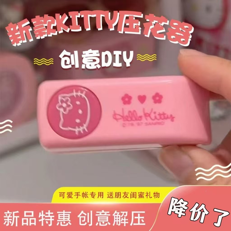 Kt Cat Embossing Tool New Model Student Planner Decoration High-Value Cute Cartoon Embossing Tool Press-On Planner Material