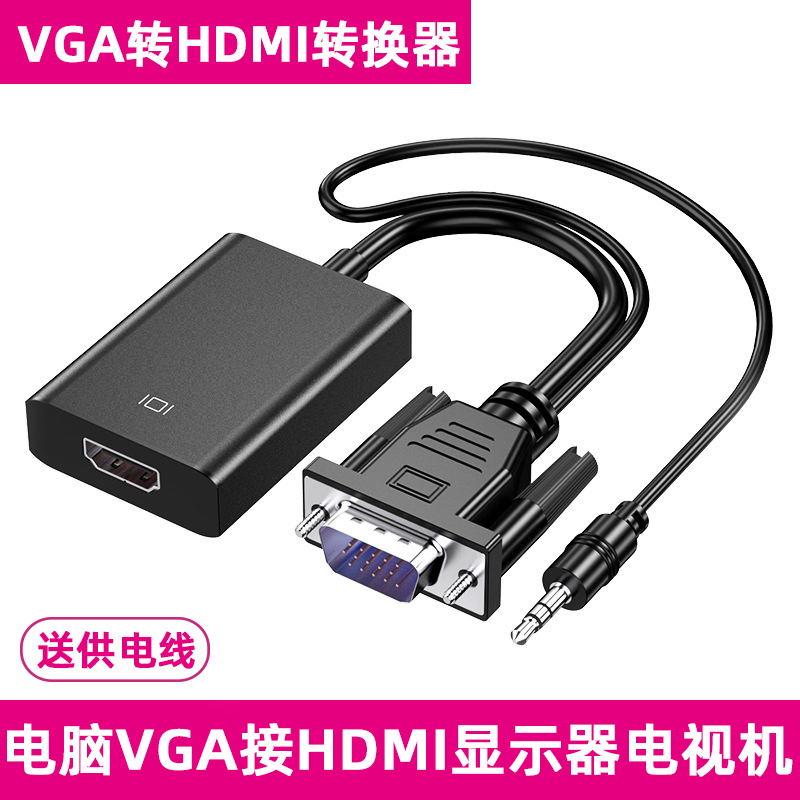 VGA to HDMI Converter Laptop to TV Monitor Cable Adapter Vja to HD with Audio - Taobao