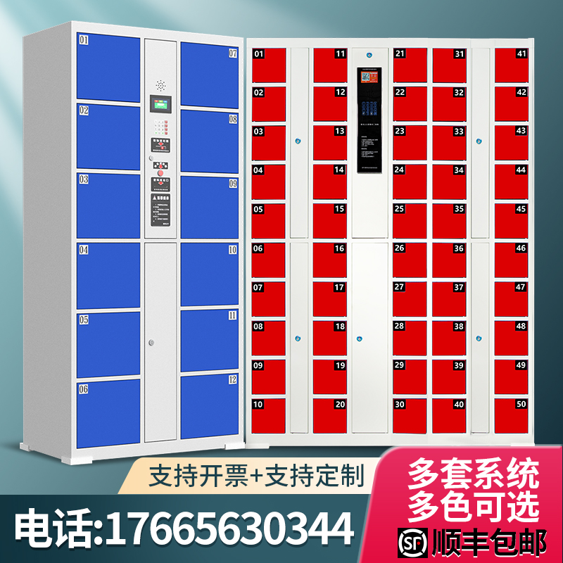 Supermarket locker 18 doors 30 doors 42 doors 54 doors 60 doors electronic smart fingerprint WeChat face recognition locker