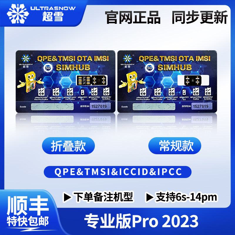Ultra Snow Qpe Card Post Pro applies Apple Beauty Edition Day Edition iPhone14 XR 12 SE 13promax 11p-Taobao