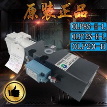 Japan Showa overload oil pump OLP12S-H-L pneumatic pump overload protection device OLP8S-H-L-5L