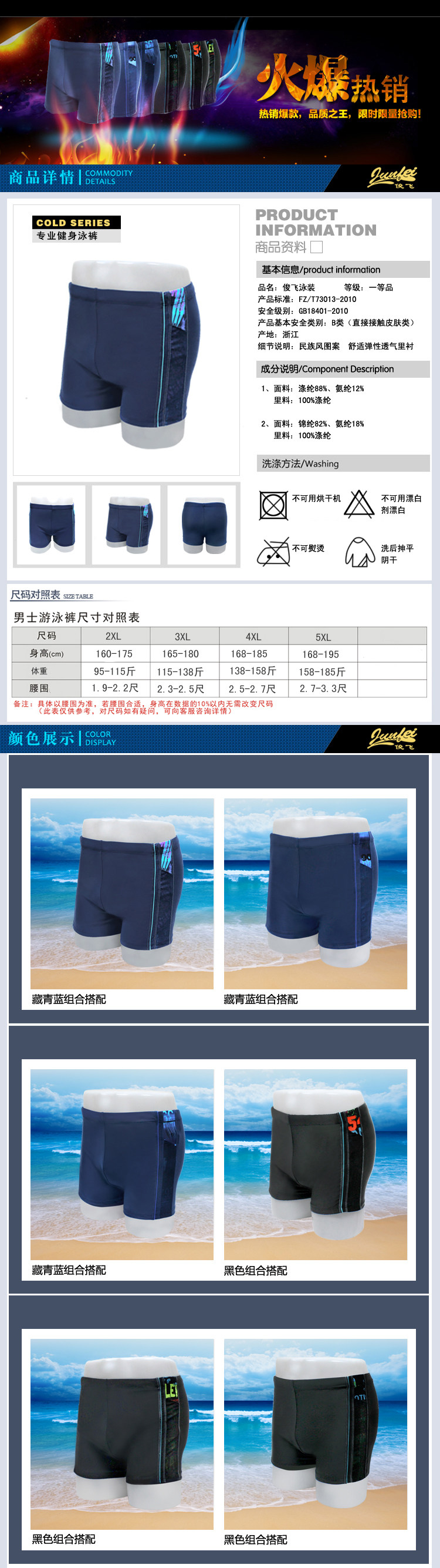 Maillot de bain homme - Ref 2505890 Image 6