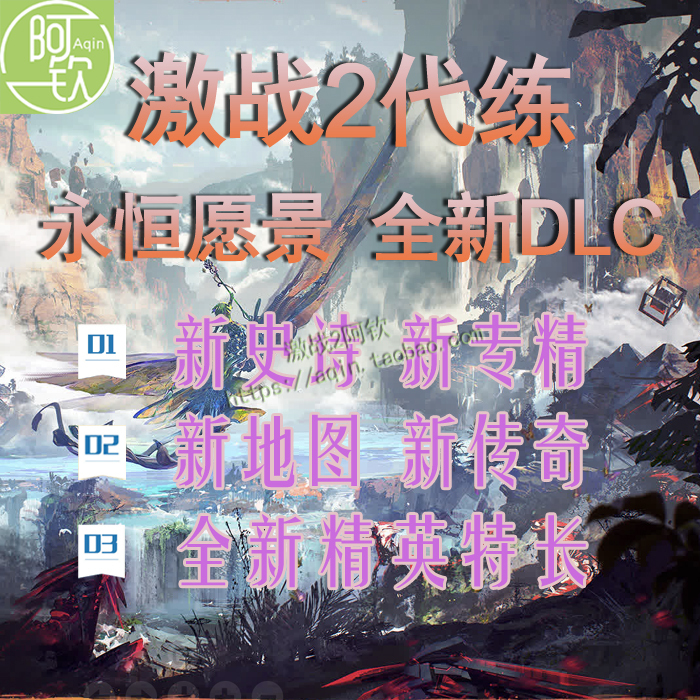 Guild Wars 2: Eternal Vision Epic Storyline/Achievements/Guideposts/Legendary Respirator Shark Breath/Endless Summer