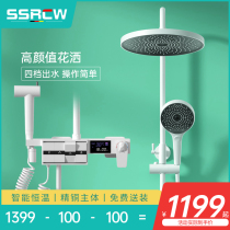 Germany shun arrow 992 digital display thermostatic shower set bathroom pressurized rain all copper household White shower