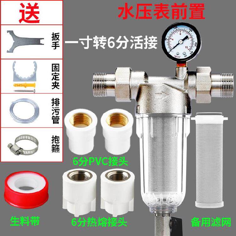 Tap water filter household front one-inch tap water pipe purification water descaling all copper sediment water tower groundwater