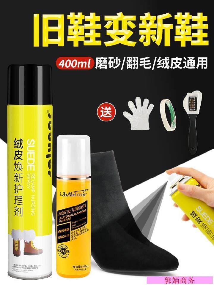 Frosted shoe matting liquid spray Flawless Coffee Color Large Red Coloring Martin Boots Colorless Transparent Bright Color Wash-Taobao