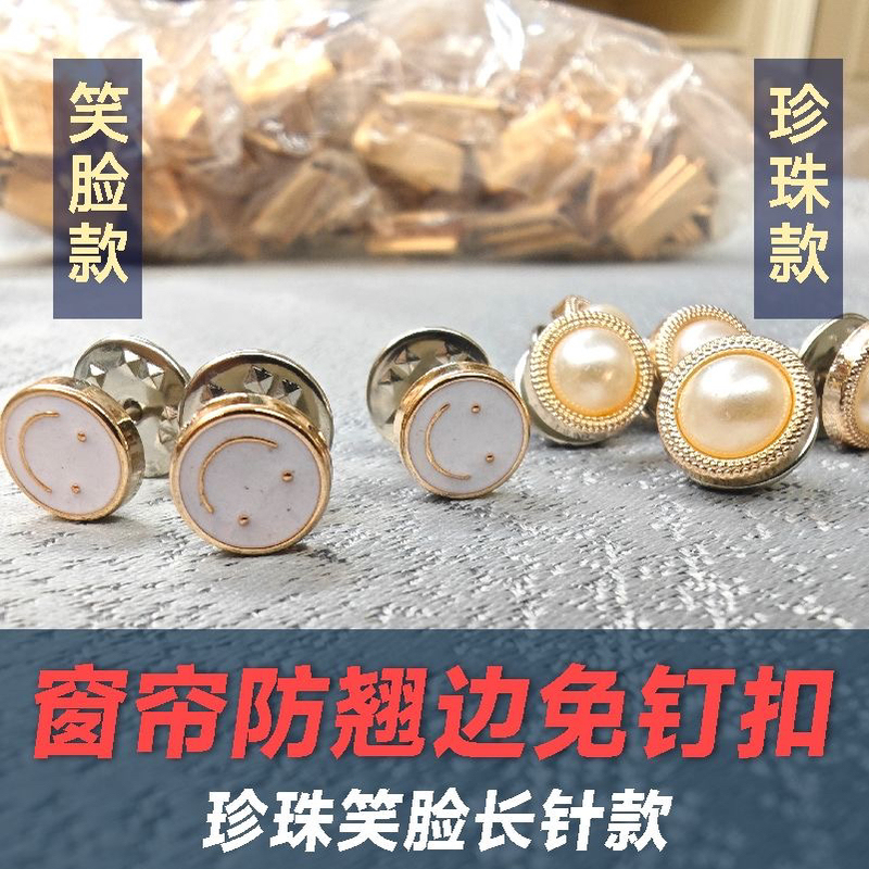 Long and Short Needle Curtain Anti-Warping Buckle Nail-Free Buckle Hidden Buckle Curtain Strap Buckle Lace Buckle Clothing Accessories Button