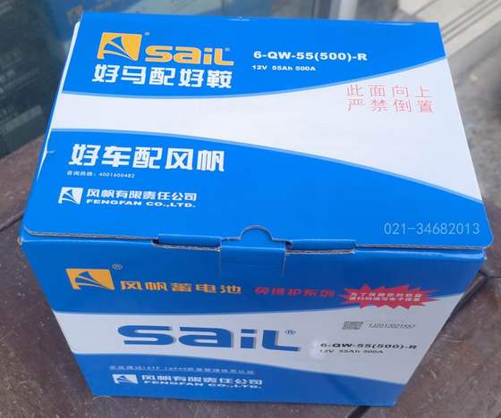 Sail 12V55ah battery 6-QW-55 maintenance-free battery car battery