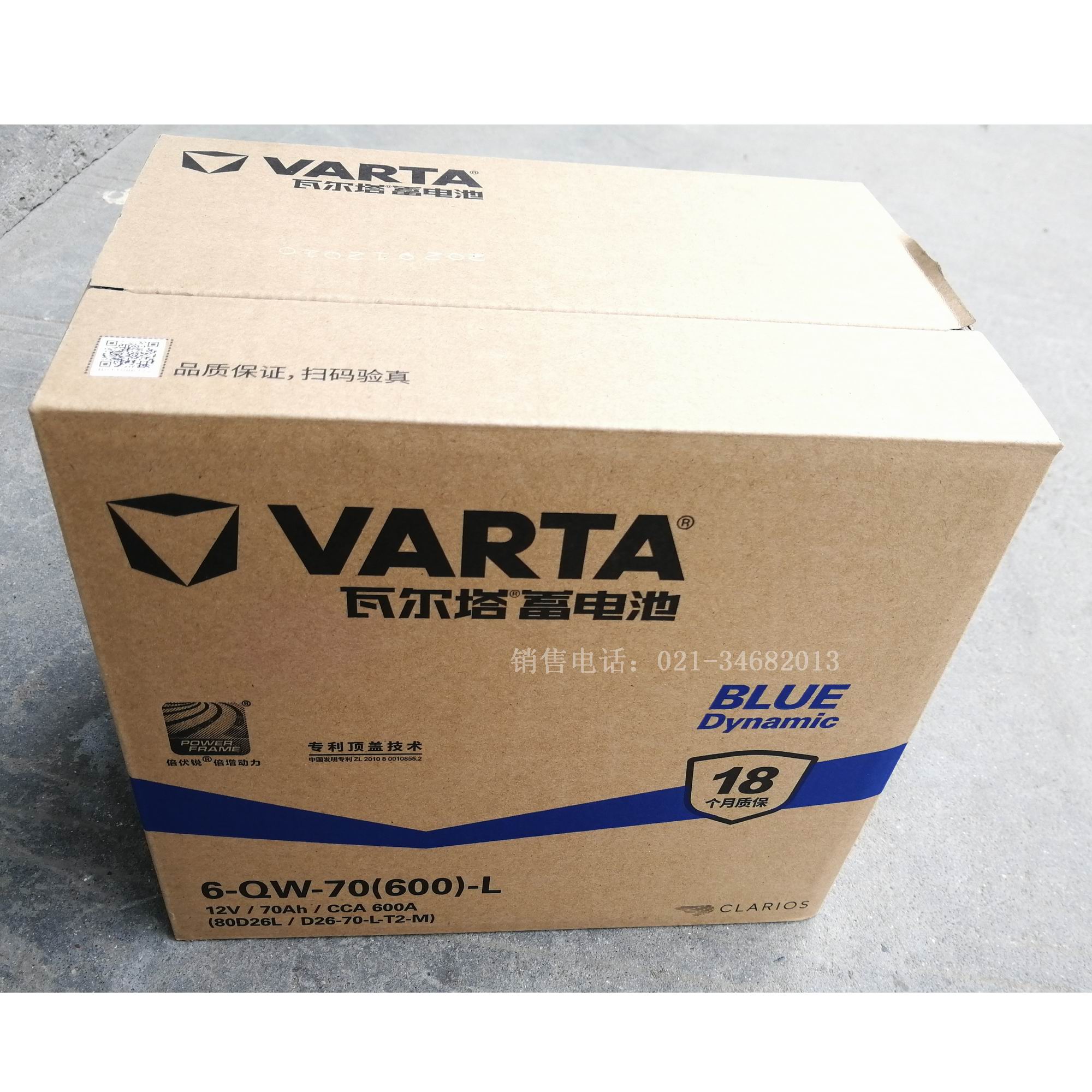 Varta 70Ah car battery 80D26L storage battery 6-QW-70 battery 12V free of maintenance lead-acid battery