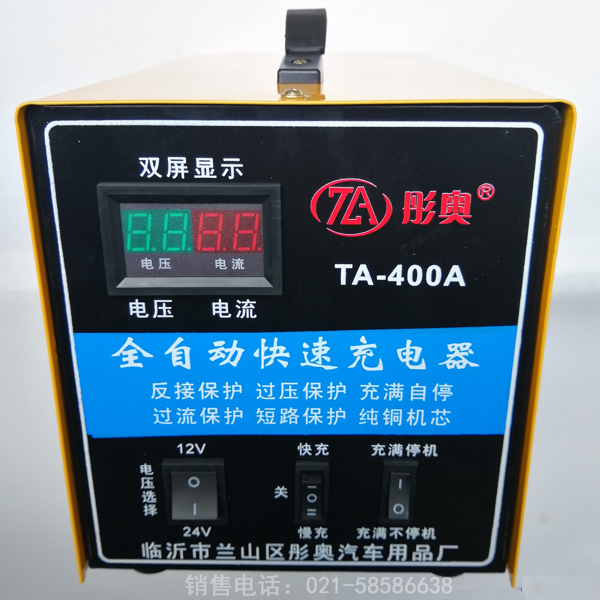 Car Battery charger 12V24V High power charging motor full of self-stop pure copper accumulator charging motor