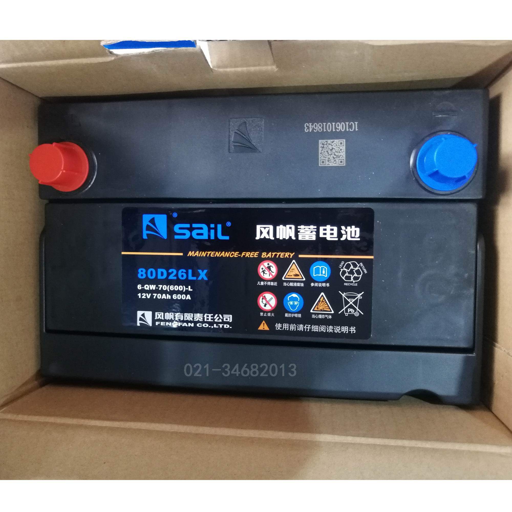 6-QW-70 SaiL storage battery 80D26L sail 12V70AH storage battery free of maintenance start battery