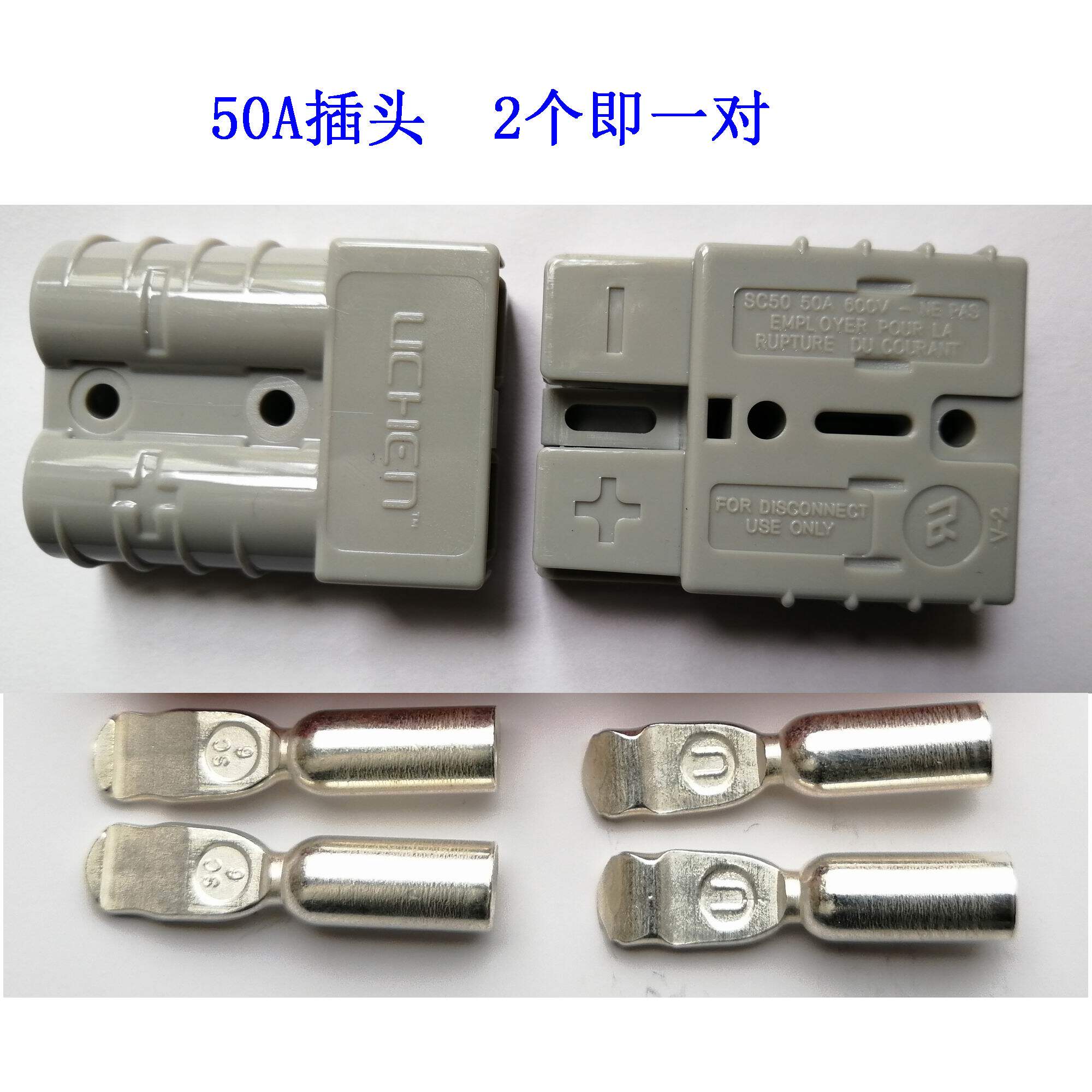 50A600V two-stage plug-in UCHEN plug socket charger power plug can be connected within 10 square meters