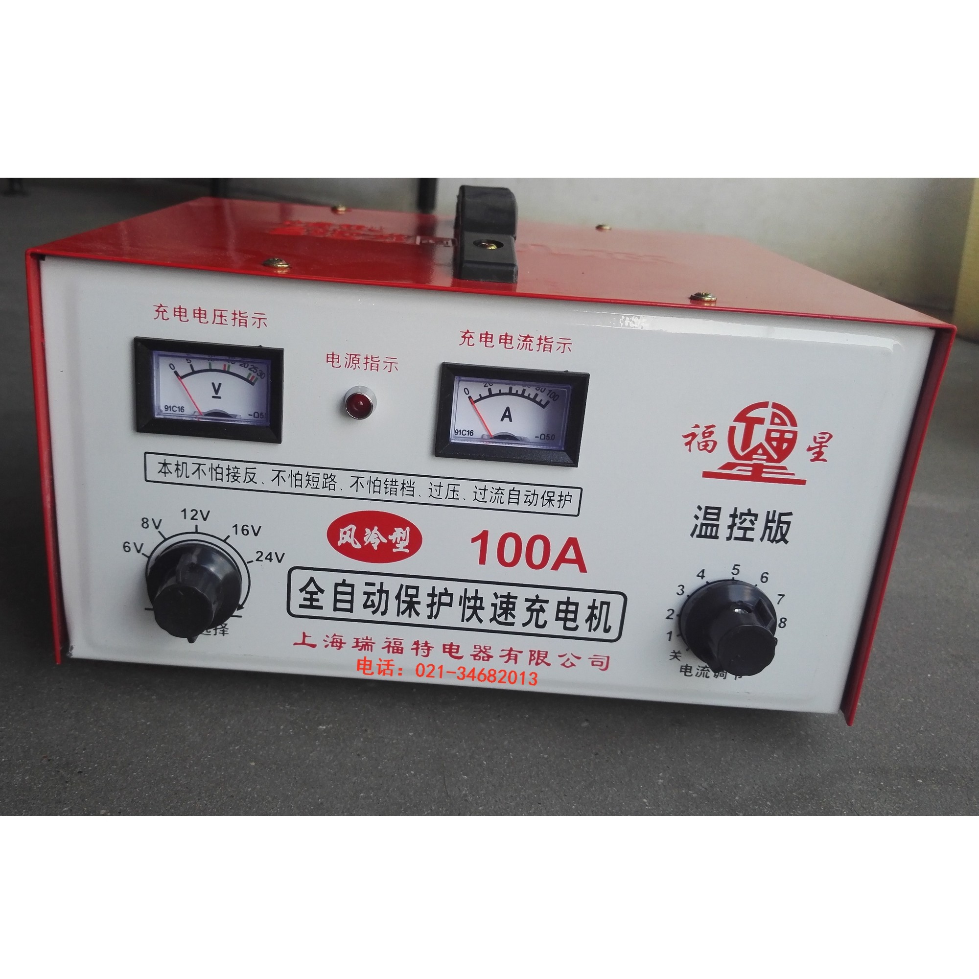 Automotive battery charger Voltage current adjustable 6V charger 8V charger 12V24V charger