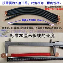 Battery connection line 25 square copper core line UPS battery series line sightseeing car power cord rubber sleeve