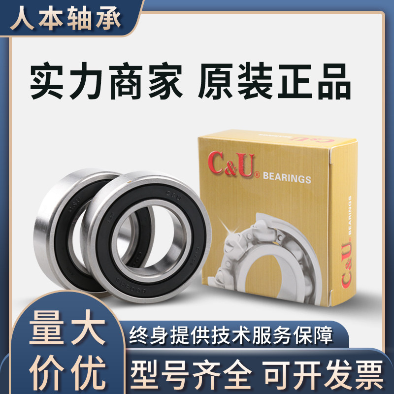 People's high-speed motor bearings 6008 6009 6010 6011 6012 6013 6014 6015 2RZ