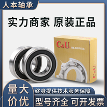 People-oriented high-speed motor bearing 6000 6001 6002 6003 6004 6005 6006 6007 2RZ