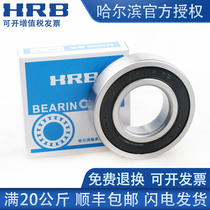 Harbin HRB high speed deep groove ball bearing 6408 6409 6410 6411 6412ZZ RS 2RZ