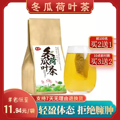 Winter melon lotus leaf tea dry rose tea bag brewed herbal tea bag combination natural cassia seed lotus leaf flower tea Lotus