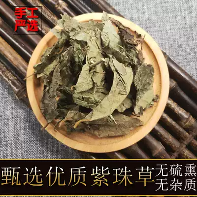 Lizargrass purple pearl leaves purple bamboo leaves big wind leaves white dog intestines purple beads 50g non 500g bulk new goods