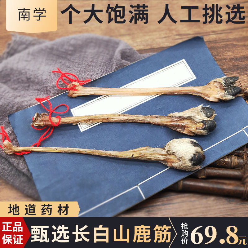 Deer Hooves Dry Goods Deer Gluten Dry with hooves Jilin Changbai Mountain main gluten plum flowers Deer Fascia with Antlers Deer Whip