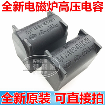 10UF400V 8UF400V J MKP-X2 275V AC-400V DC Induction cooker Capacitor 9 5UF